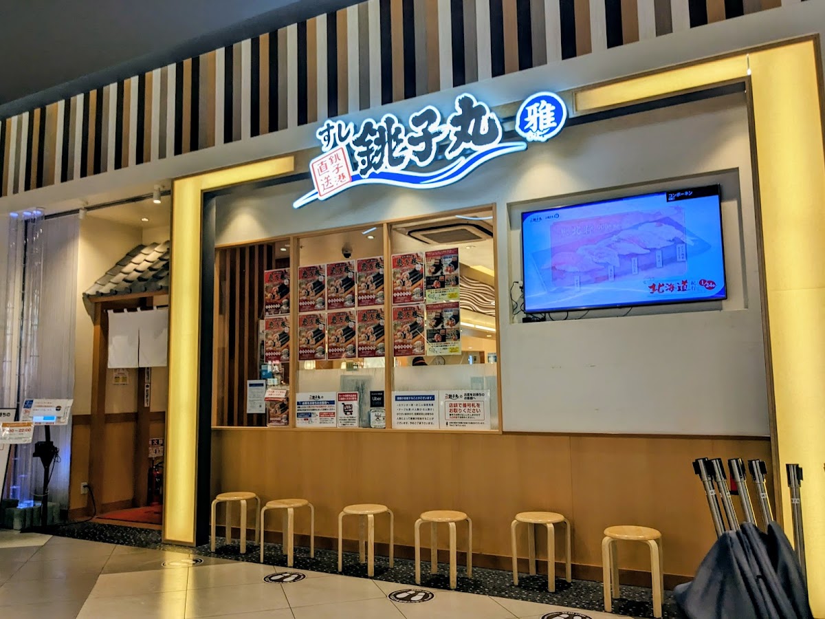 Sushichoshimaru Masa Ario Kameari Photos 2